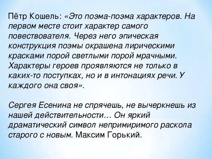 Стихотворение для 2 класса. Стихи для второго класса. Мцыри отрывок. Призвание в произведениях литературы. Почему мертвые души это поэма.