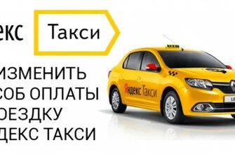 Такси на определенное время