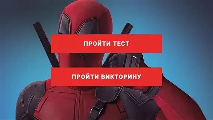 Дэдпул 2 ава. Дэдпул комикс. Джош бролин дэдпул 2. Брианна хильдебранд дэдпул 2. Кто ты из дэдпула.