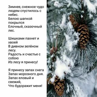 Стих про чудо в новый год