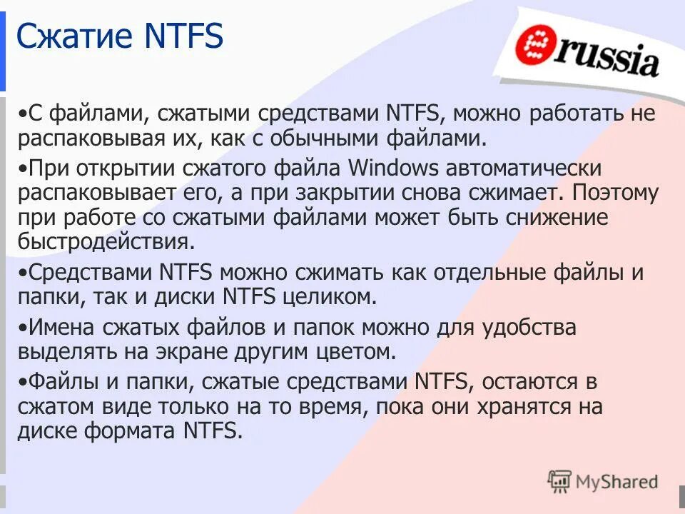 сжатие ntfs. сжатие ntfs. сжатие ntfs. технология сжатия ntfs. что такое сжатие файлов кратко.