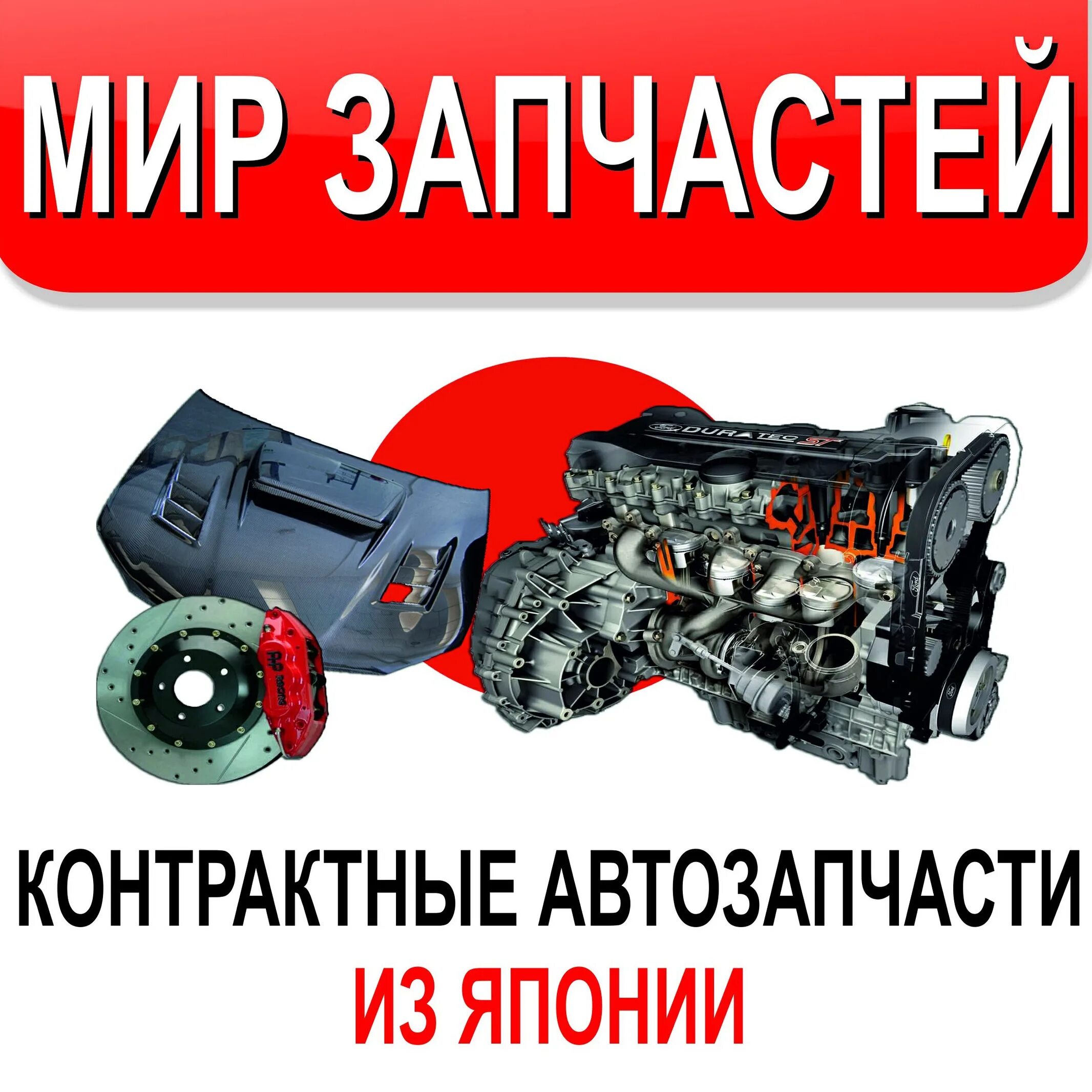 Батарейка магазин аккумуляторов. Мир автозапчастей. Автозапчасти. Ленинаван магазин инструментов. Gallant автозапчасти логотип.