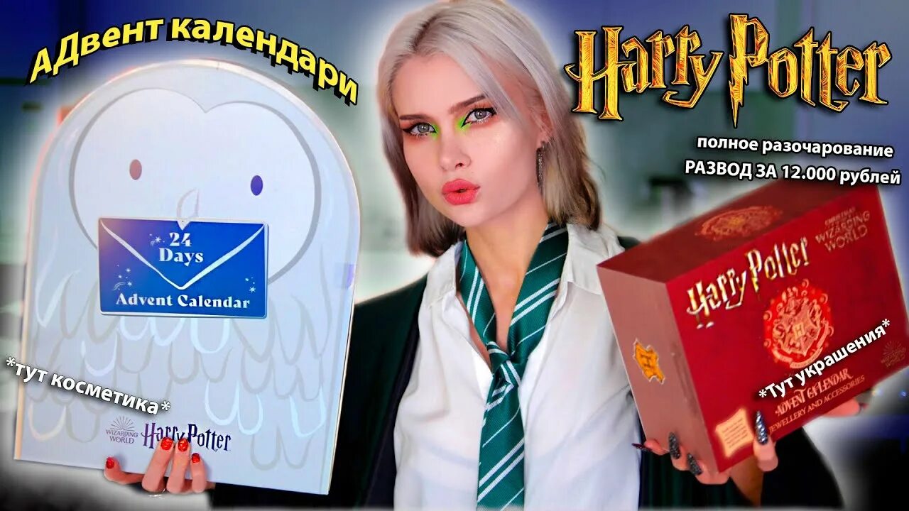 Распаковка адвентов. Распаковка адвентов