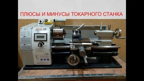 Для чего используется токарный станок