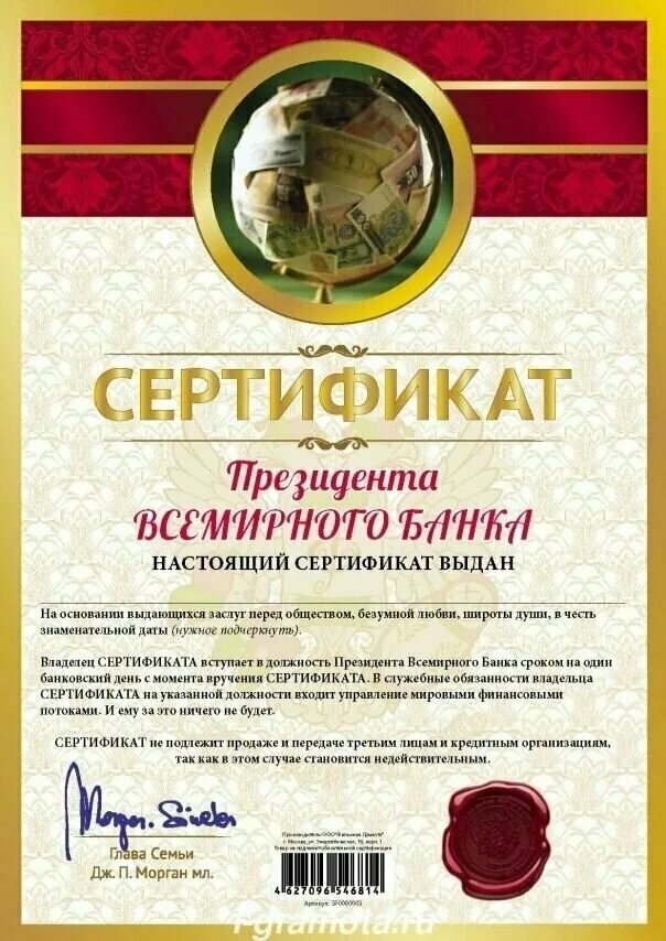 шуточные свидетельства. шуточные свидетельства. шуточные свидетельства. шуточные сертификаты. шуточные сертификаты на день рождения.