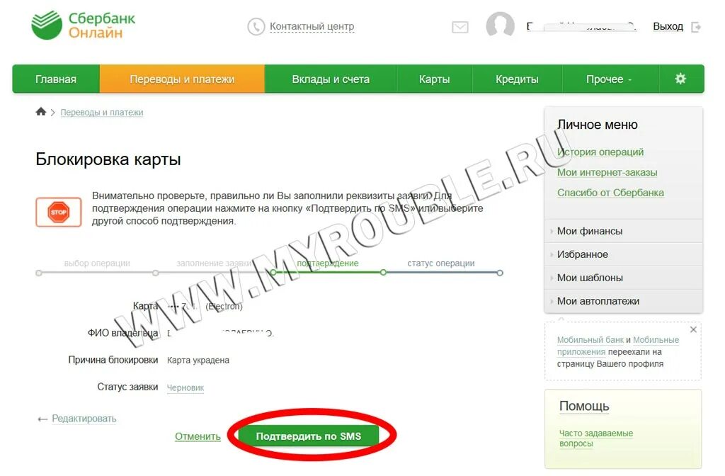 Карта заблокирована Сбербанк. Номер Сбербанка заблокировать карту. Заблокированная карта Сбербанка приставами. Блокировка карты Сбербанка причины.