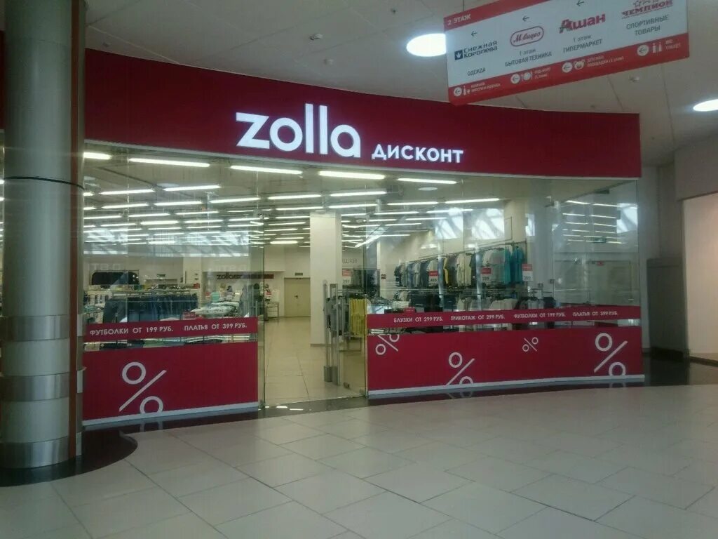 зола магазин одежды екатеринбург. зола екатеринбург.