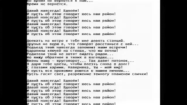 Песня on dat bxtch