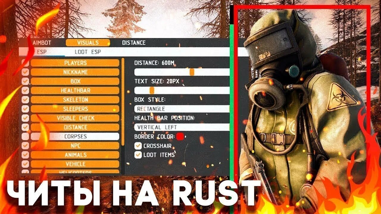 Приватные читы раст. Читы раст. Rust чит. Чит для Раста. Раст с читами.