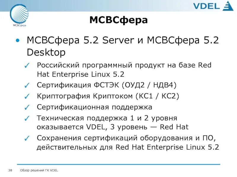 Линукс сертификат фстэк. Мсвсфера. ндв4 фстэк что это. мсвсфера арм. мсвсфера инфооборот.