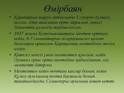 Жалаңаш Джунгли викторинасы