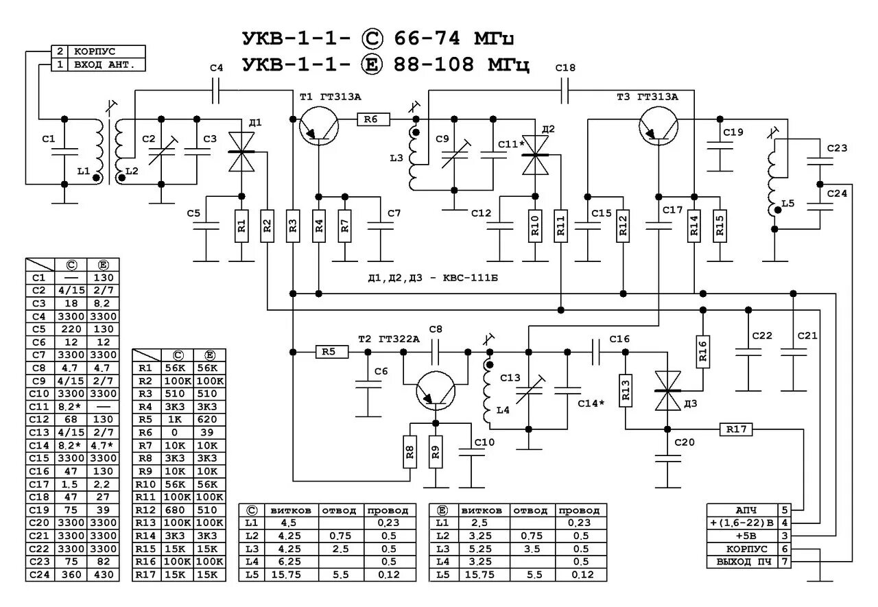 УКВ блок "УКВ-1-05с". Схема блока УКВ 6-С. УКВ-1-2с схема принципиальная. Блок УКВ 2-1с схема. Перестроить укв