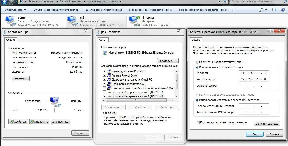 Как настроить подключение через кабель