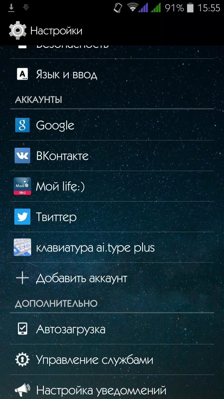 Регион на андроиде. Настройки андроид. Настройки андроид 4.4. Параметры в настройках смартфона. Меню настроек андроид.