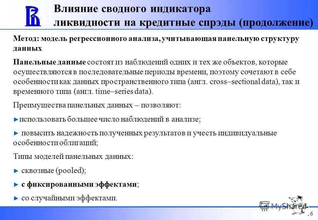 Лаборатории анализа данных. Лаборатории анализа данных