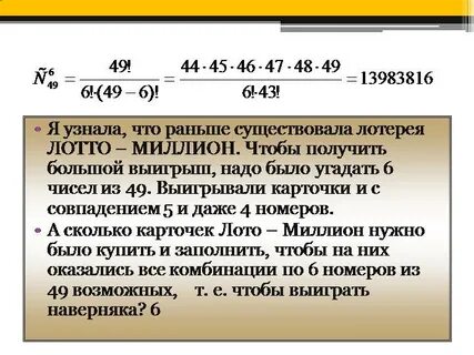 Выигрышный алгоритм