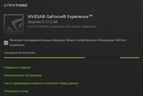 Geforce experience функции