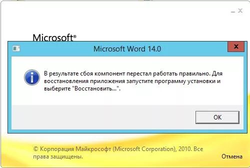 Старт перестал работать