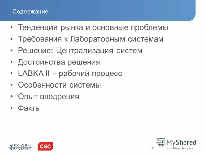 Содержа тенденции. Содержа тенденции. К положительным последствиям для страны эмиграции. Эмиграция последствия для страны. Что содержит прогноз логистика.