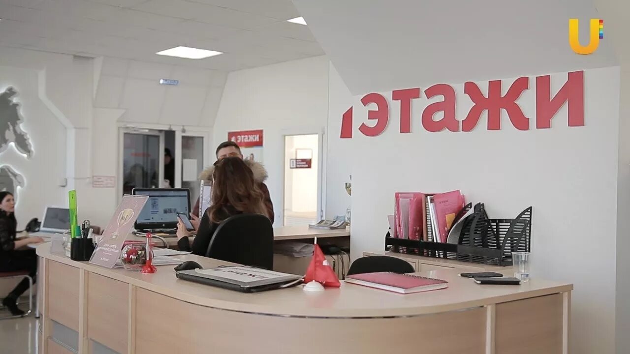 Этажи стерлитамак директор. Сайт этажи стерлитамак. Эпилаз стерлитамак этажи. Эпилаз стерлитамак этажи. Сайт этажи стерлитамак.