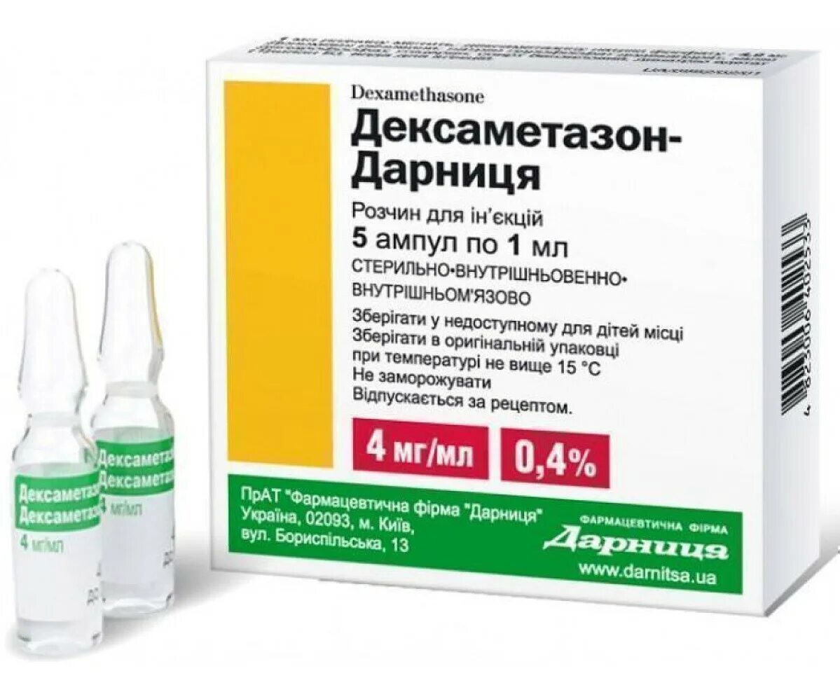 К какой группе относится дексаметазон. Дексаметазон 0.5 мл ампулы. дексаметазон 0,004/мл 1мл n10 амп р-р д/ин/эллара/. дексаметазон ампулы 1 мл. дексаметазон 0,2 мл.