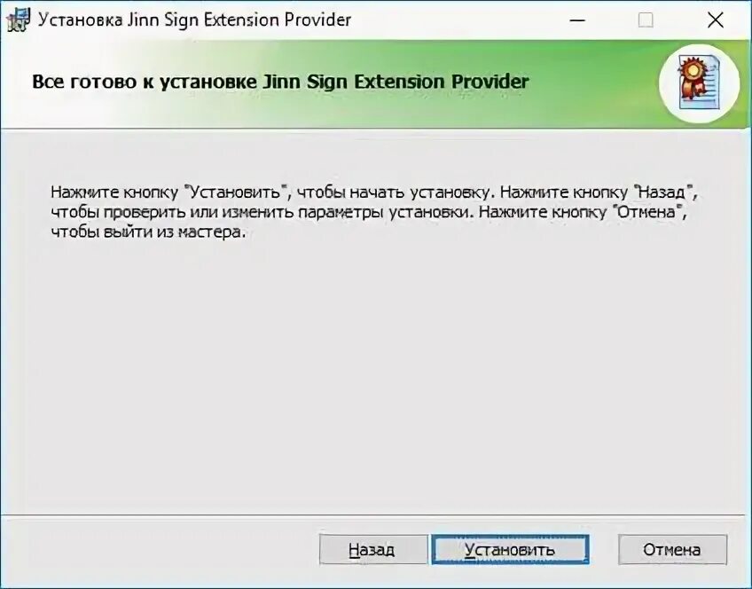 Jinn sign extension plug in электронный бюджет. Jinn sign. jinn sign extension plug-in. jinn live установка.