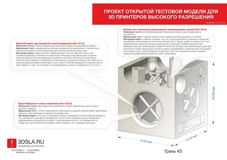 Тестовые модели для 3d принтера