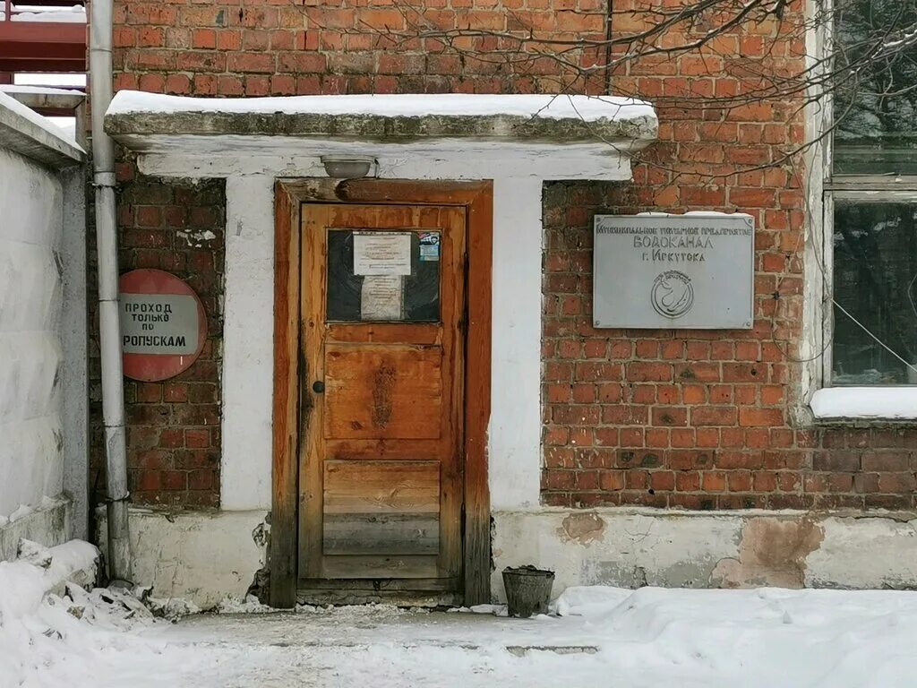 Эмблема водоканала. Водоканал иркутск. Водоканал иркутск личный. Водоканал логотип. Водоканал иркутск личный кабинет физического.