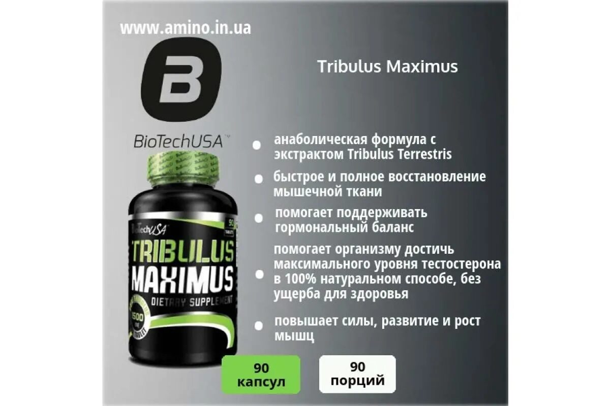 Biotech Tribulus Maximus. Трибулус террестрис Biotech. Tribulus 1500mg Biotech. Tribulus 90% 1500mg.