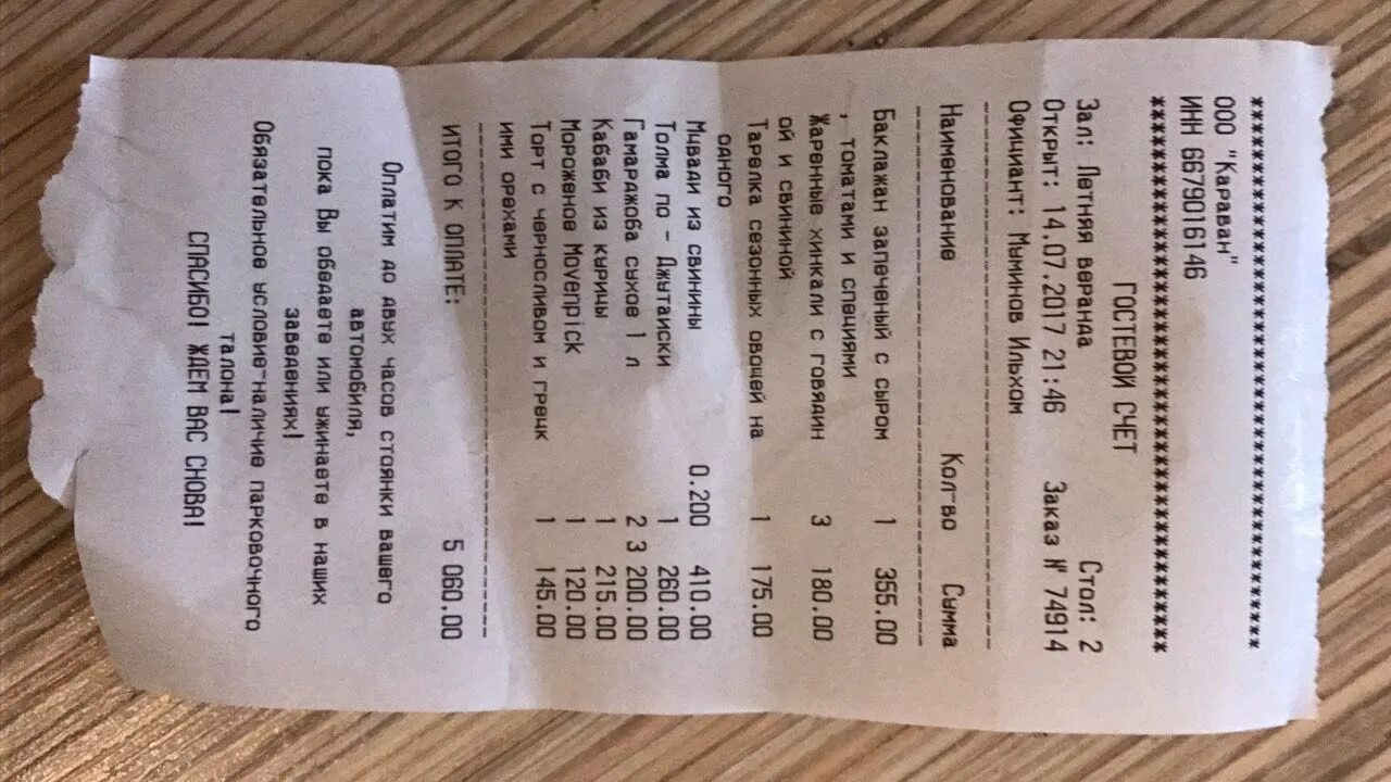 Новые места: "народная" кофейня в "Рубине", Грузия вместо "узбечки", кофе в авто
