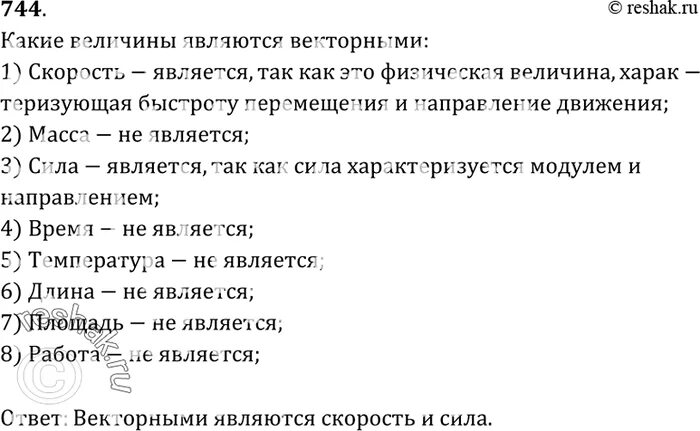Решак 9 класс. Решак 10 класс. Решак 9 класс. Гдз по русскому языку 9 класс упражнение 153. Изложение на английском языке 9 класс.