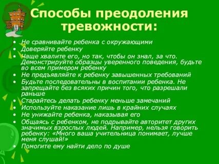 Окружающее доверять