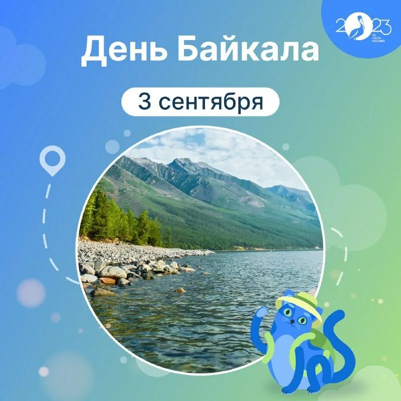 Байкал 2023 озеро. Озеро байкал. Озеро байкал лед. Озеро байкал всемирное наследие россии 3 класс. Байкал цвет воды.