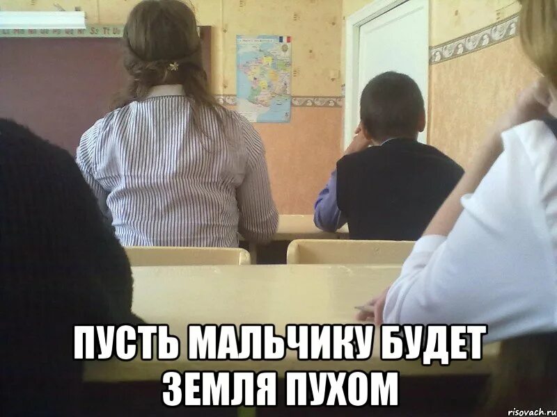 Пусть мальчики