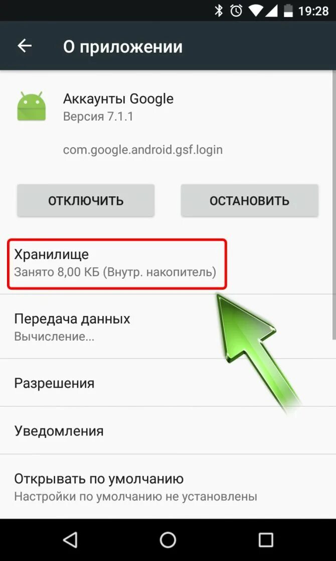 Можно ли удалить аккаунт с телефона. Как удалить аккаунгугл. Удалить гугл. Как удалить аккаунт. Как удалить аккаунт Google.