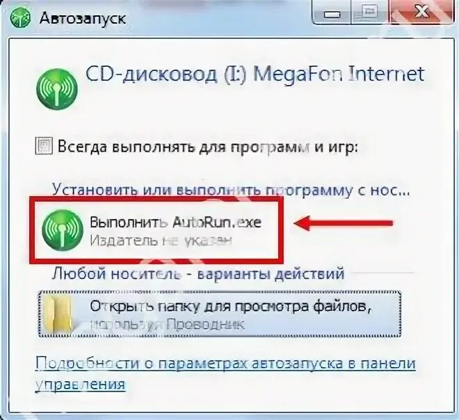 Мегафон подключить модем интернет к ноутбуку. Как подключить модем мегафон к компьютеру. подключение мегафон модема к магнитоле андроид. строка инициализации модема мегафон.