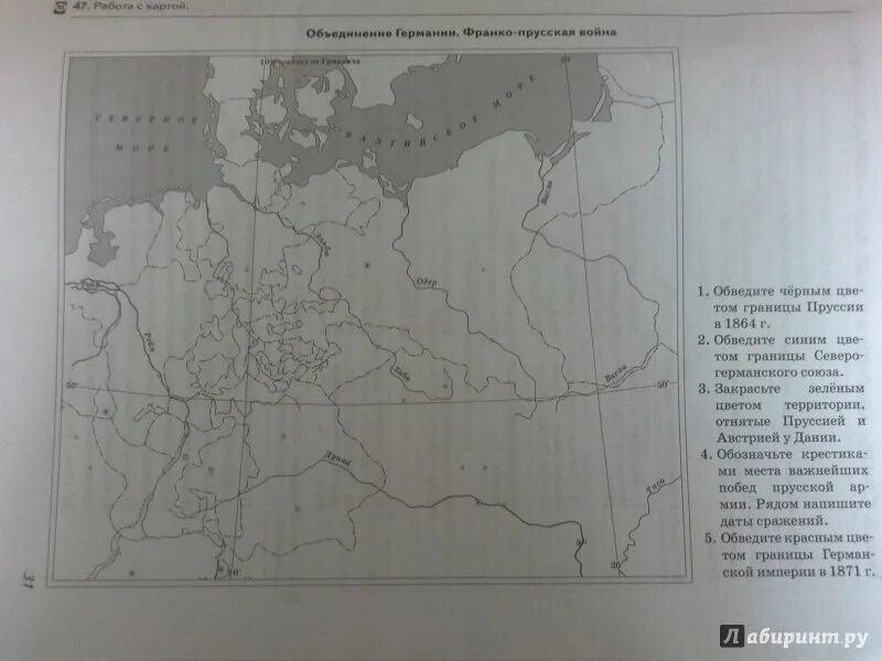 Контурные карты нового времени 8 класс. Объединение Германии 1871 контурная карта. Контурная карта объединение Германии.