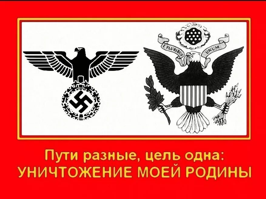 Смерть врагам суть. Смерть врагам России. Смерть врагам флаг. Смерть врагам СССР.