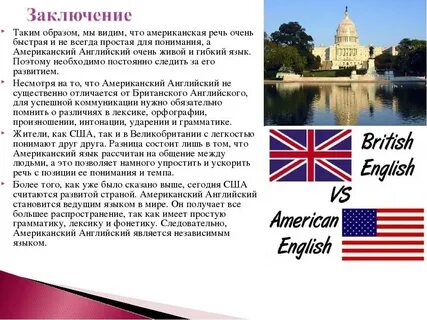 Английский язык краткое содержание