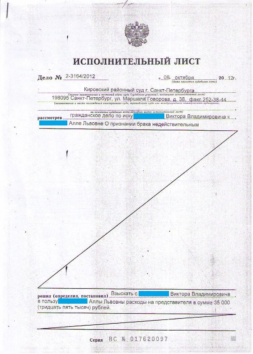Стороны алиментного соглашения. Основания предоставления охраны товарного знака. О признании постановления недействительным. Признание нормативного акта недействительным происходит. Признание недействительным исполнительного.