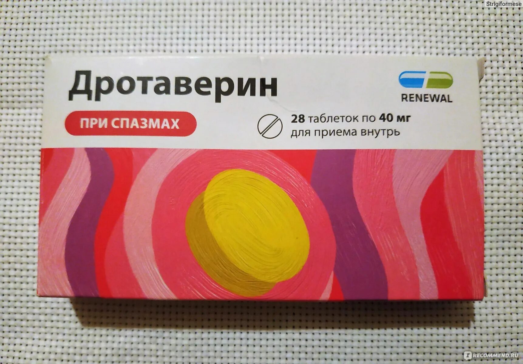 Дротаверин от боли в животе. Дротаверин таблетки 40мг 50шт. Дротаверин реневал. Обезболивающие дротаверин. Таблетки от реневал.
