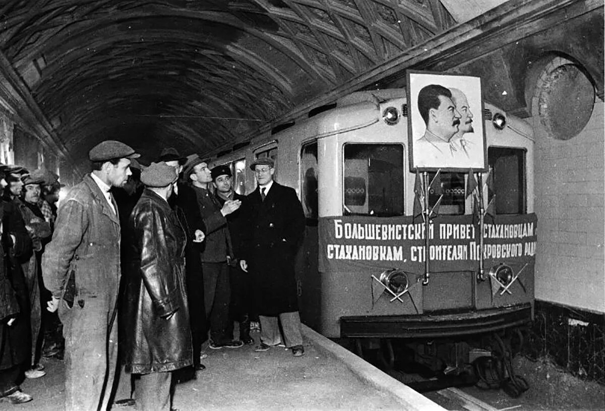 Метрополитен появился. Московский метрополитен 1930-е. Московский метрополитен 1935. Московский метрополитен 1930 е годы. Первая линия Московского метро 1935.