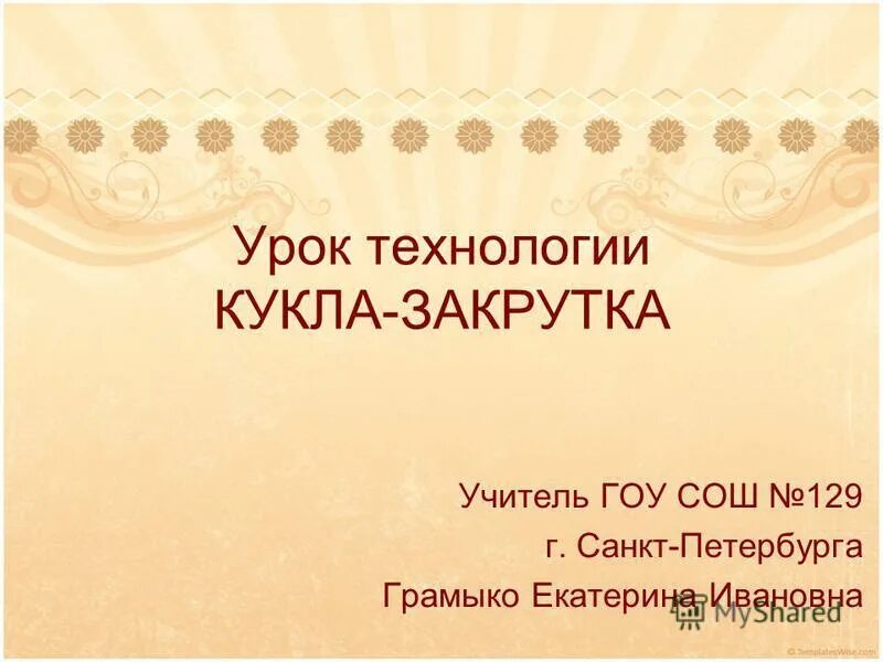 нитяная кукла. кукла из ниток 1 класс технология. куколки из шерстяных ниток. кукла по технологии 8 класс. кукла из ниток пошагово.