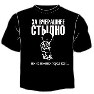 Не помню вчерашний день