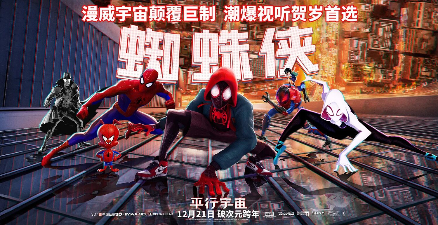 The spider дата выхода. Spider-man: into the spider-verse (2018). человек-паук через вселенные постер. человек-паук через вселенные 2018 постер.