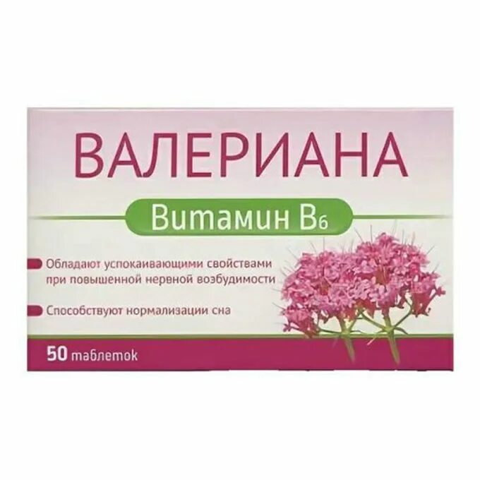 Валерьянка витамины. Валериана в6 в таблетках. Валериана с витамином в6 в таблетках. Экстракт валерианы с витамином в6 в таблетках. Валерианы экстракт с витамином б 6.