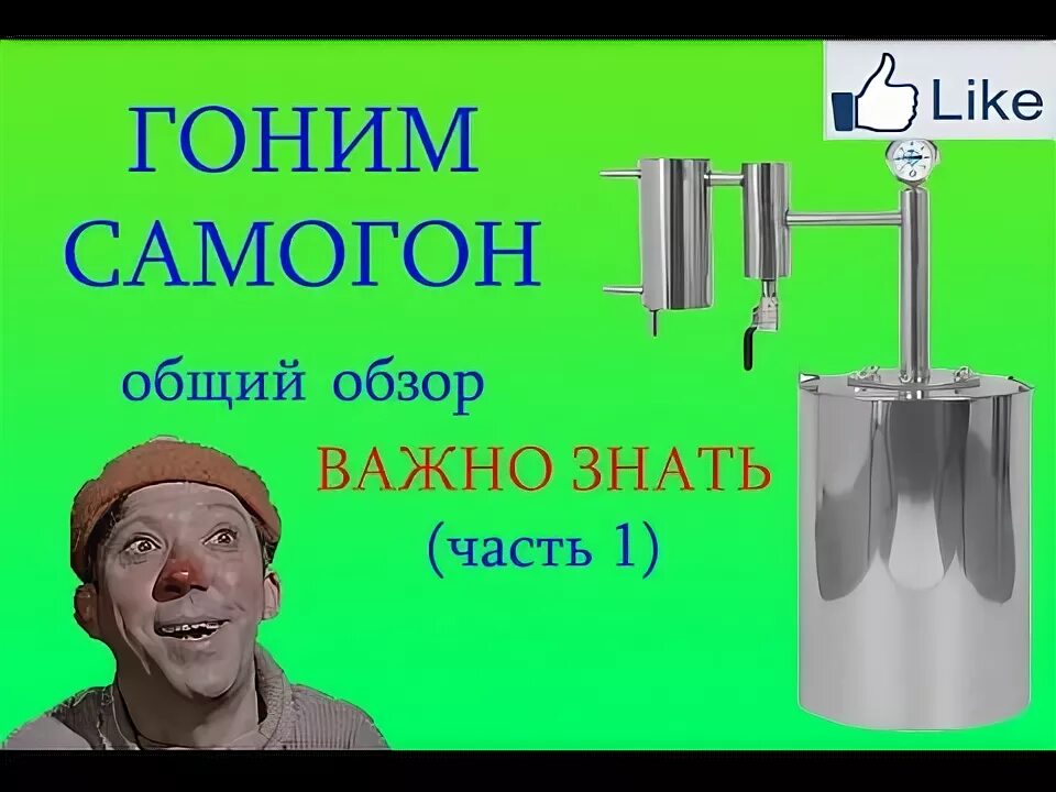 Гонит самогон видео. Гоним самогон. Погнали самогон. Мемы про самогон. Будем гнать самогон.