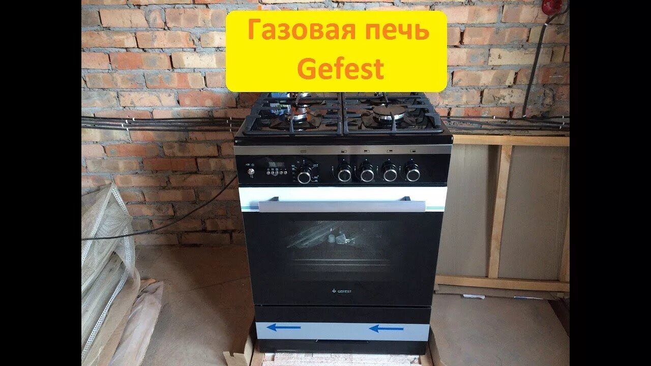 Gefest пг 6500 03. Плита Gefest 6500-04 0069. Газовая плита Гефест 6500-04 0069. ГАЗ плита Гефест 6500 04. Гефест 6500-04 0244 газовая плита.