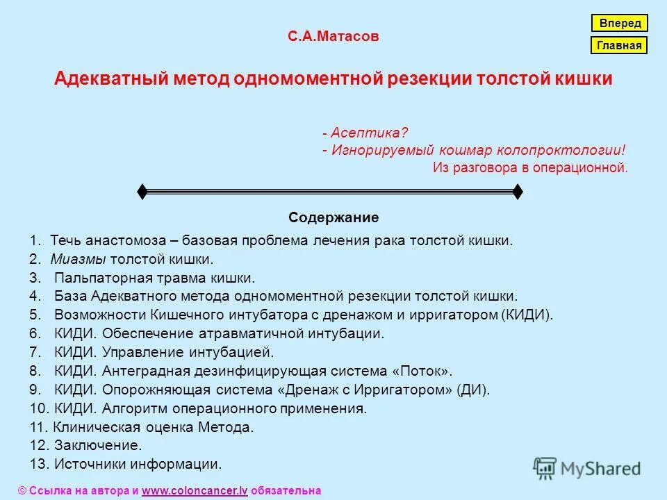 адекватный подход. социологические критерии отбора. посев + чувствительность бронхоальвеолярный лаваж. наиболее адекватные методы их достижения. значение слова адекватность.