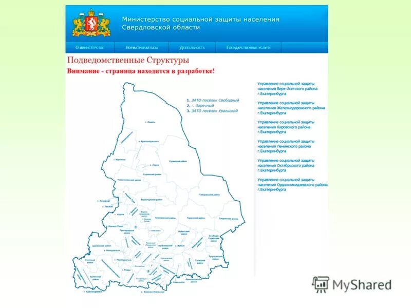 Региональный сайт свердловской области